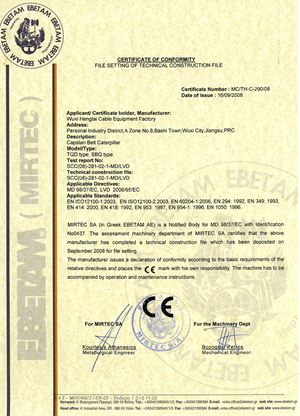 履帶牽引機(jī)CE證書